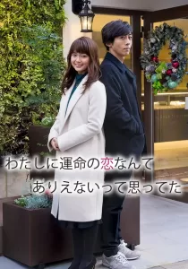 My Long Awaited Love Story | Netflix รักที่รอมาแสนนาน
