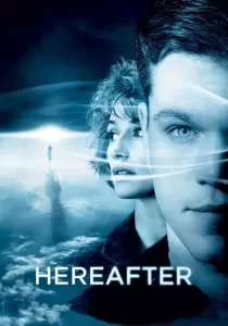 Hereafter เฮียร์อาฟเตอร์ ความตาย ความรัก ความผูกพัน