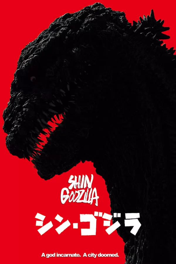 Shin Godzilla ก็อดซิลล่า รีเซอร์เจนซ์