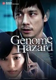 Genome Hazard [พากย์ไทย]