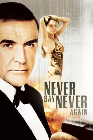 Never Say Never Again พยัคฆ์เหนือพยัคฆ์