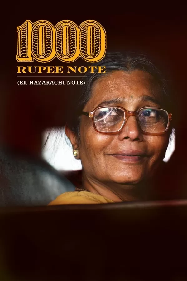 1000 Rupee Note พลิกชีวิตพันรูปี