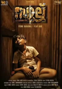 Sullu พ่ายแพ้