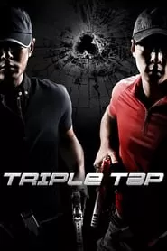 Triple Tap เฉือนเหลี่ยมกระสุนจับตาย