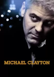 Michael Clayton ไมเคิล เคลย์ตัน คนเหยียบยุติธรรม