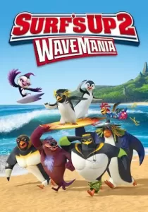 Surf’s Up 2 WaveMania เซิร์ฟอัพ ไต่คลื่นยักษ์ซิ่งสะท้านโลก 2