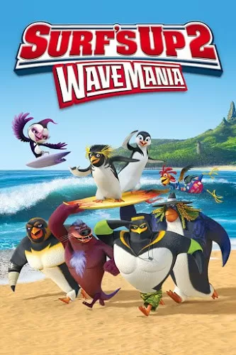 Surf’s Up 2 WaveMania เซิร์ฟอัพ ไต่คลื่นยักษ์ซิ่งสะท้านโลก 2