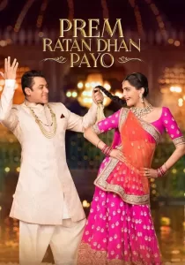 Prem Ratan Dhan Payo บัลลังก์รักสลับร่าง