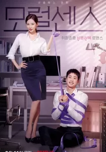Love and Leashes รักจูงรัก