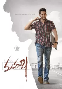 Maharshi มหาฤษี