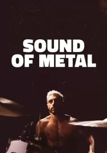 Sound of Metal เสียงที่หายไป
