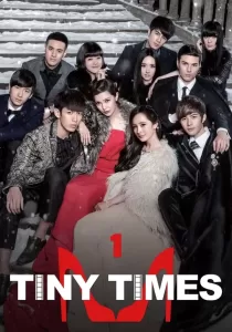 Tiny Times 1.0
