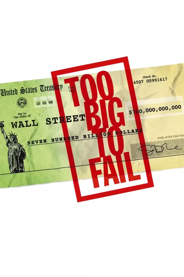 Too Big to Fail ใหญ่เกินกว่าจะล้ม