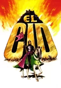 El Cid เอล ซิด วีรบุรุษสงครามครูเสด