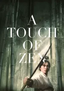 A Touch Of Zen