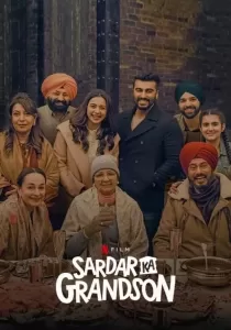Sardar Ka Grandson อธิษฐานรักข้ามแดน