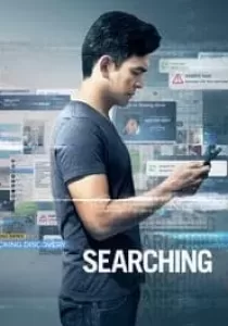 Searching เสิร์ชหา สูญหาย
