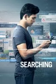 Searching เสิร์ชหา สูญหาย