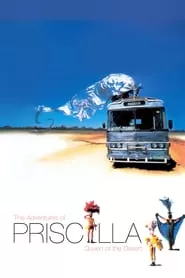 The Adventures of Priscilla, Queen of the Desert ผู้ชายอะเฮ้ว!
