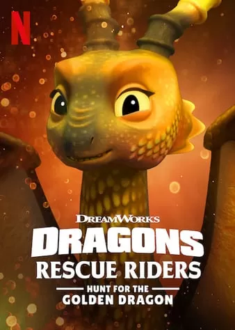 Dragons Rescue Riders Hunt for the Golden Dragon | Netflix ทีมมังกรผู้พิทักษ์ ล่ามังกรทองคำ