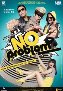 No Problem เอาอยู่คร๊าบบบ!!!