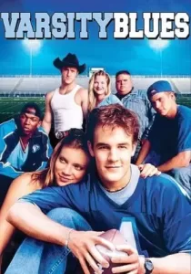 Varsity Blues หนุ่มจืดหัวใจเจ๋ง