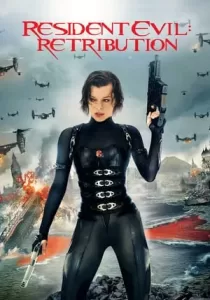 Resident Evil 5 Retribution ผีชีวะ 5 สงครามไวรัสล้างนรก