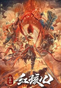 The Journey to The West Demon’s Child ไซอิ๋ว ตอน นาจาเทพจอมอิทธิฤทธิ์