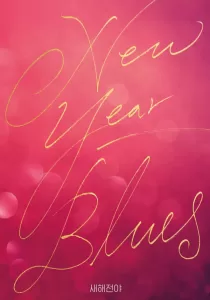 New Year Blues