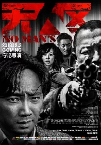 No Man’s Land ฝ่านรกแดนทมิฬ