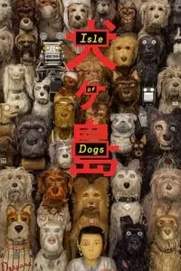 Isle of Dogs ไอลย์ ออฟ ด็อกส์ เกาะเซ็ตซีโร่หมา