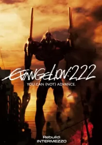 Evangelion 2.0 You Can Advance อีวานเกเลียน 2.0 อุบัติการณ์วันล้างโลก