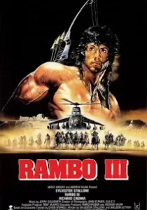 Rambo III แรมโบ้ นักรบเดนตาย 3