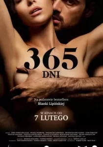 365 Days 365 วัน