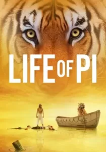 Life of Pi ชีวิตอัศจรรย์ของพาย