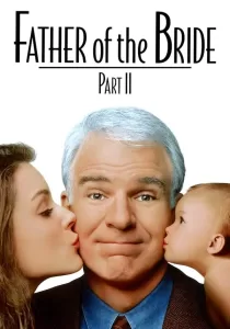 Father of the Bride Part II พ่อตาจ.จุ้น ตอนลูกหลานจุ้นละมุน