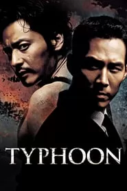 Typhoon ไต้ฝุ่น 2 คม 2 พายุ