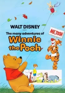 The Many Adventures of Winnie the Pooh วินนี่ เดอะ พูห์ พาเหล่าคู่หูตะลุยป่า