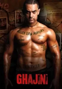Ghajini เกิดมาฆ่า…กาจินี