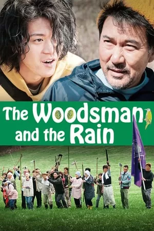 The Woodsman and the Rain คนตัดไม้กับสายฝน
