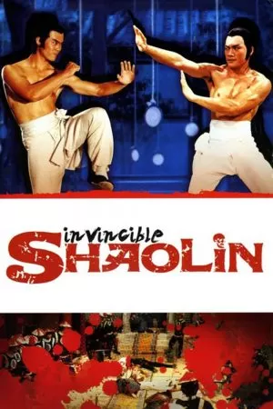 Invincible Shaolin 6 พญายมจอมโหด