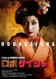 Robo-Geisha สวยดุจักรกลสังหาร