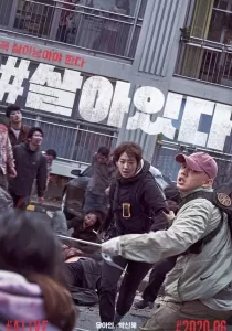 Alive | Netflix คนเป็นฝ่านรกซอมบี้