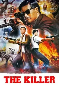 The Killer โหดตัดโหด