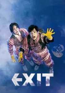 Exit ฝ่าหมอกพิษ ภารกิจรัก