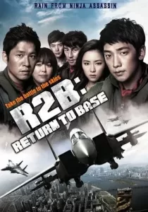 R2B Return To Base ยุทธการโฉบเหนือฟ้า