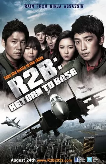 R2B Return To Base ยุทธการโฉบเหนือฟ้า