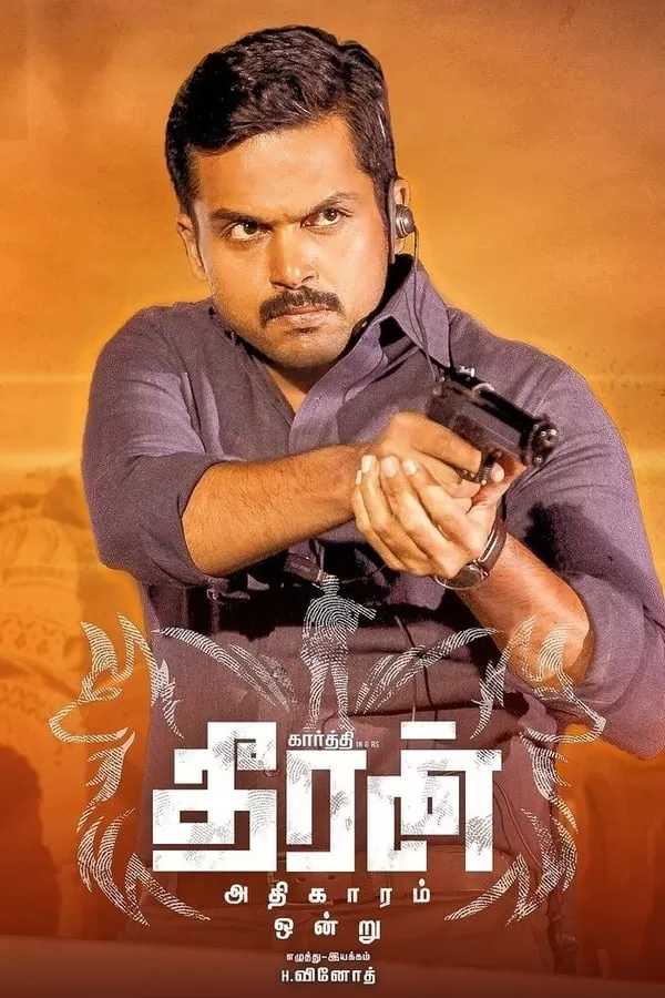 Theeran Adhigaaram Ondru ทีรัน อาดิกาอารัม ออนดรู