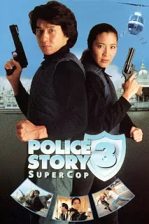 Police Story 3 Super Cop วิ่งสู้ฟัด ภาค 3