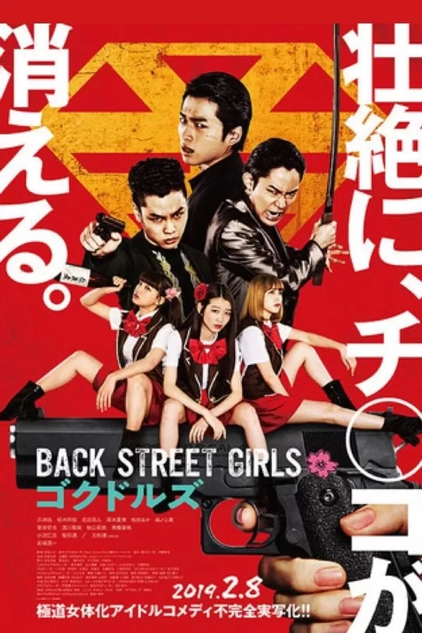 Back Street Girls Gokudoruzu ไอดอลสุดซ่า ป๊ะป๋าสั่งลุย